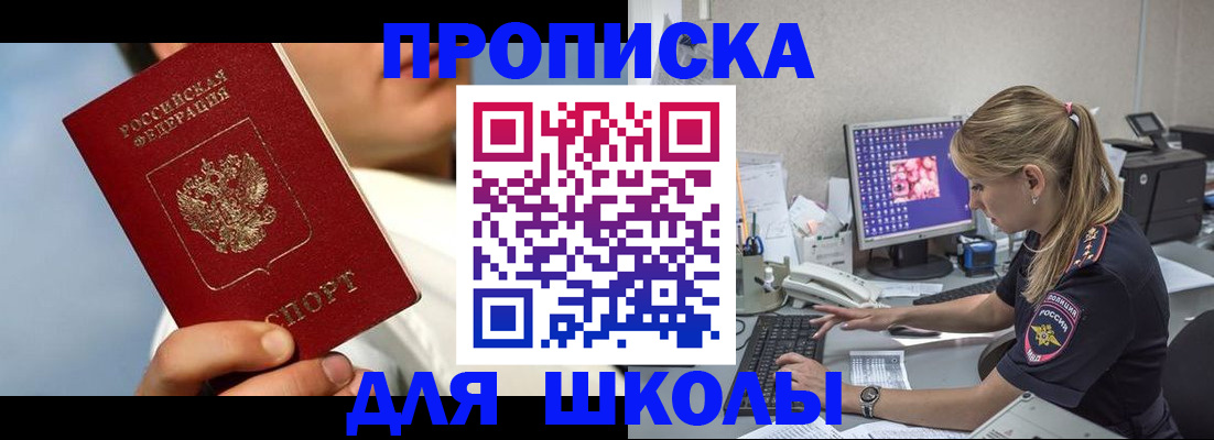 прописка для кредита в Ростове