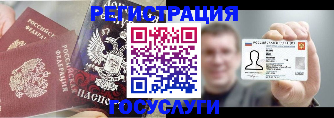 прописка для военкомата в Ростове