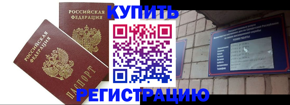 временная регистрация надежно в Ростове