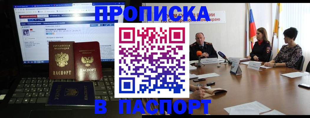 временная регистрация надежно в Ростове