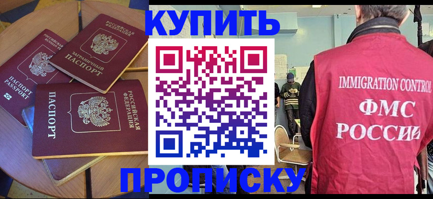 временная регистрация поиск в Ростове