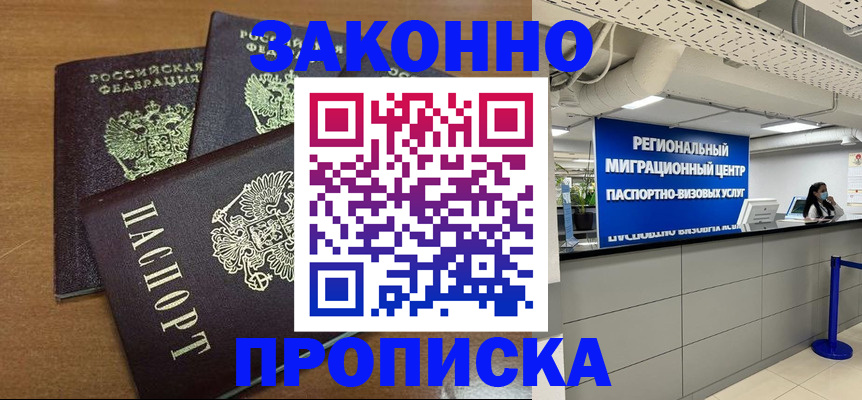 временная регистрация гарантия в Ростове