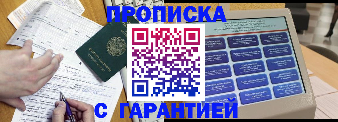 временная регистрация госуслуги в Ростове