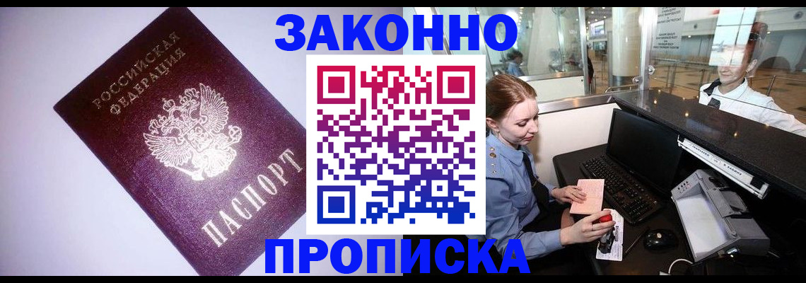 временная регистрация в квартире в Ростове