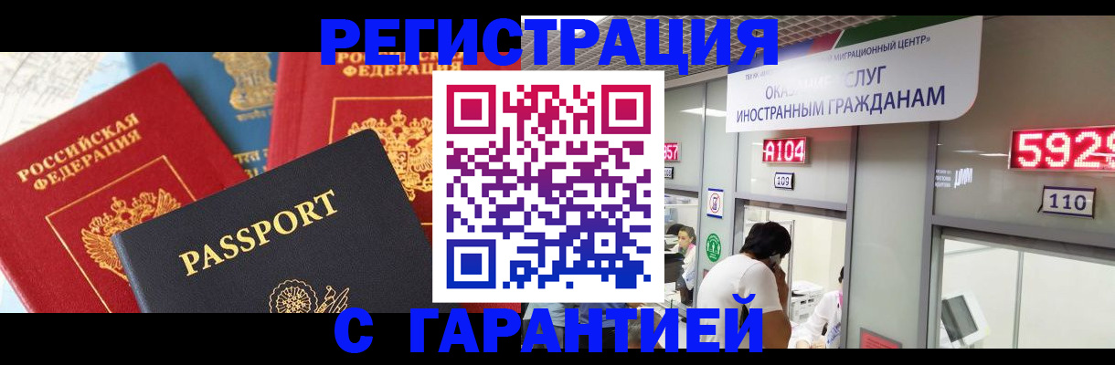 временная регистрация поиск в Ростове